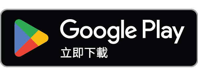 前往 Google Play 下載